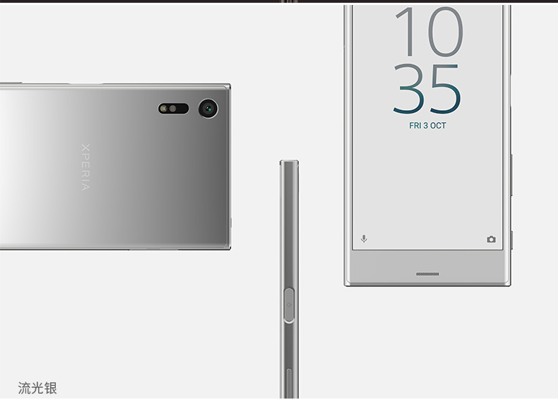 Sony\/索尼Xperia XZ 五轴防抖手机 流光银 索尼