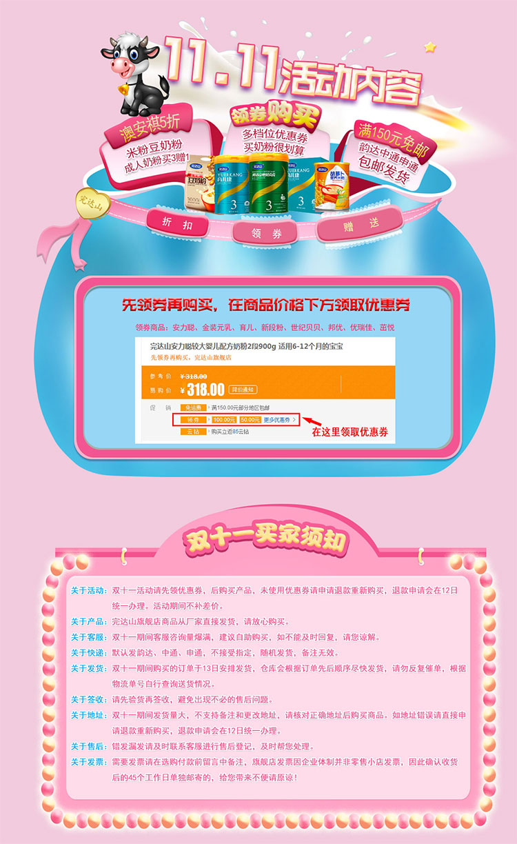 完达山金装育儿慧配方奶粉1段900g克听装 完