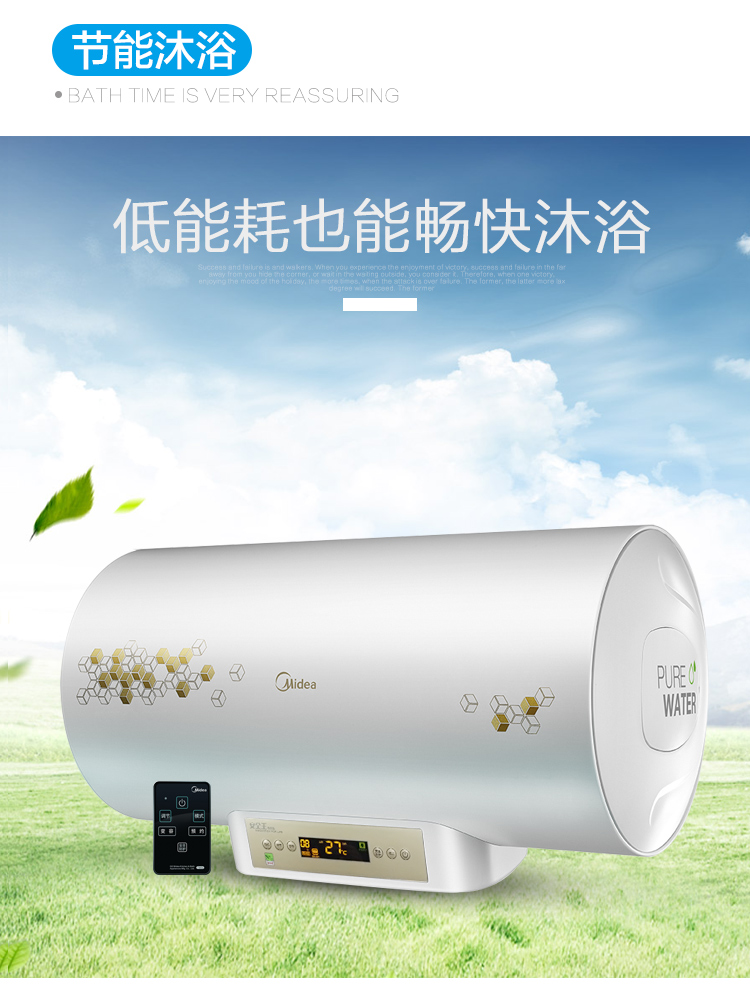 Midea\/美的 F80-30DM7(HEY) 家用电热水器 8