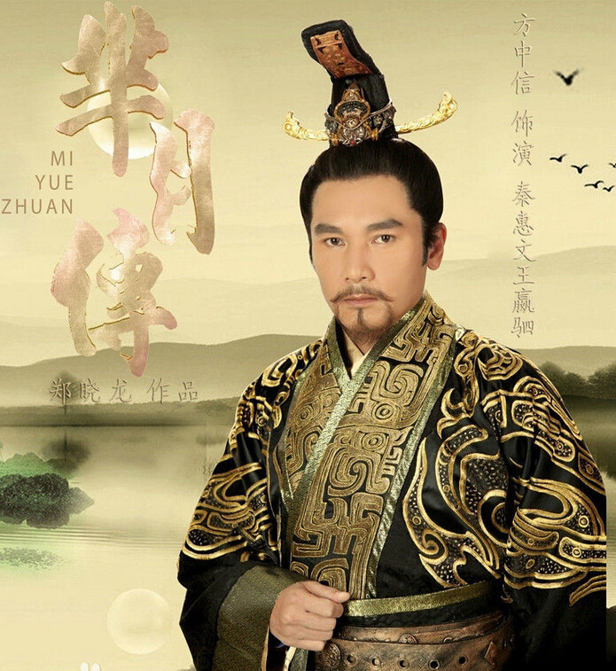 楚威王,商鞅,屈原,张仪,黄歇,公孙衍,白起,芈月传…铁血手腕绝世