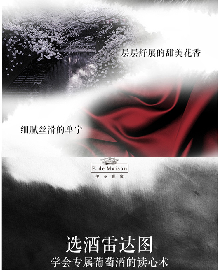 美圣世家天鹅绒红葡萄酒750ml 西班牙原瓶进口