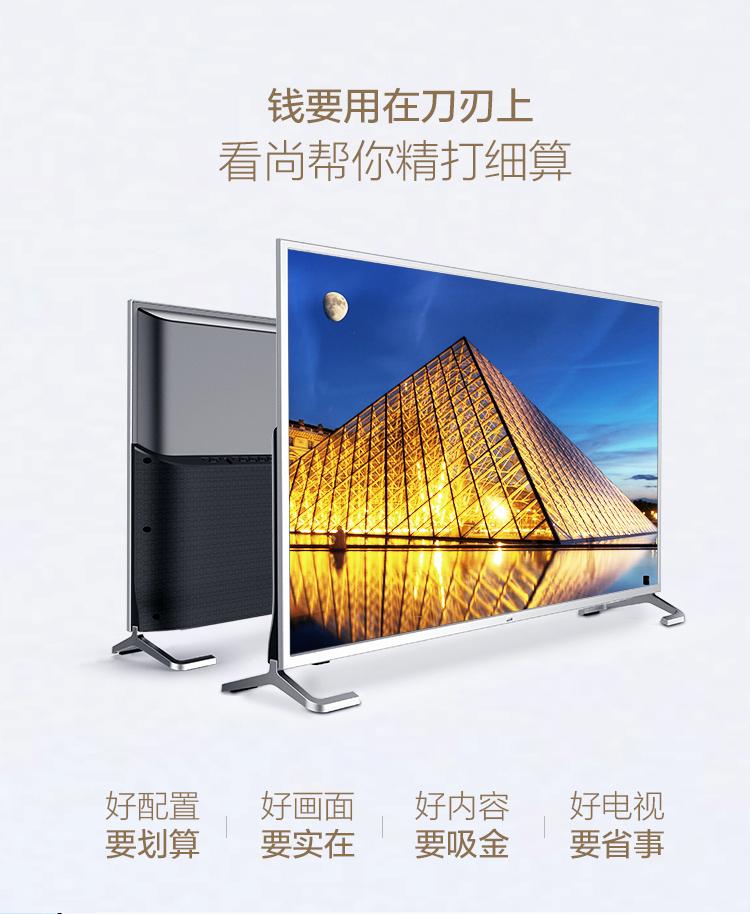 看尚（CANTV)超能电视C42pro 42英寸 64位安卓全高清智能网络平板液晶电视机互联网电视
