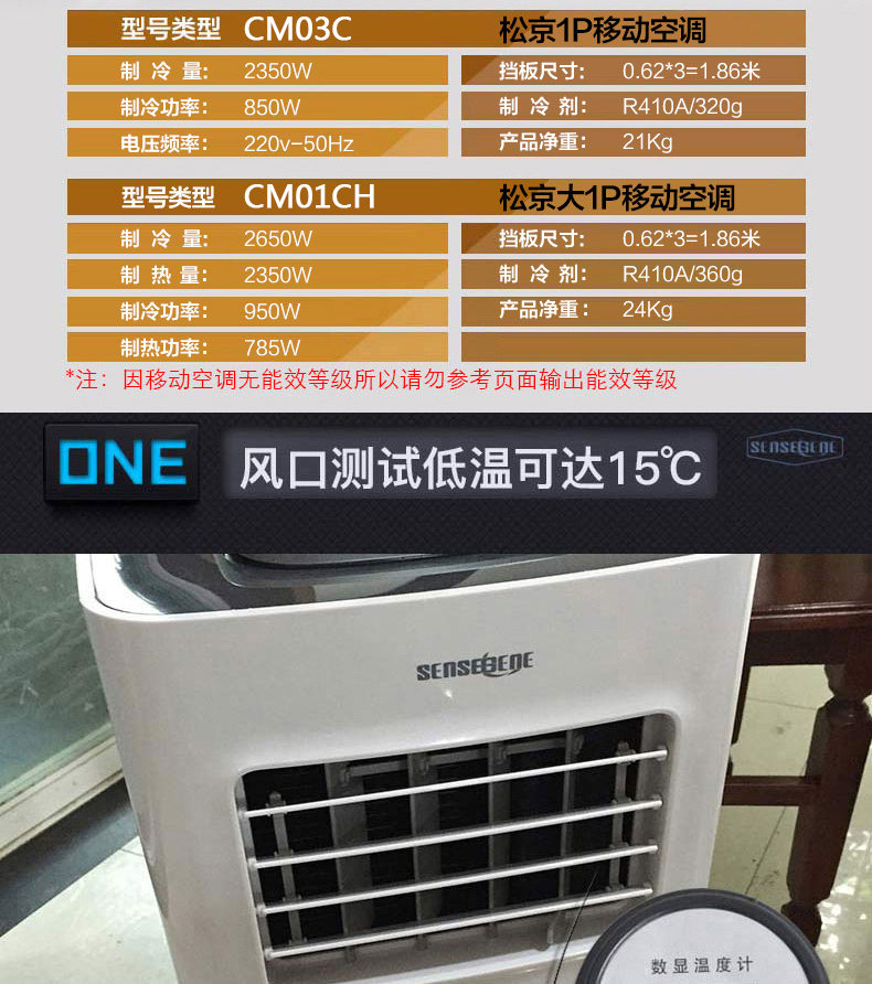 松京cm03c移动空调一匹单冷型一体机家用节能免排水1匹