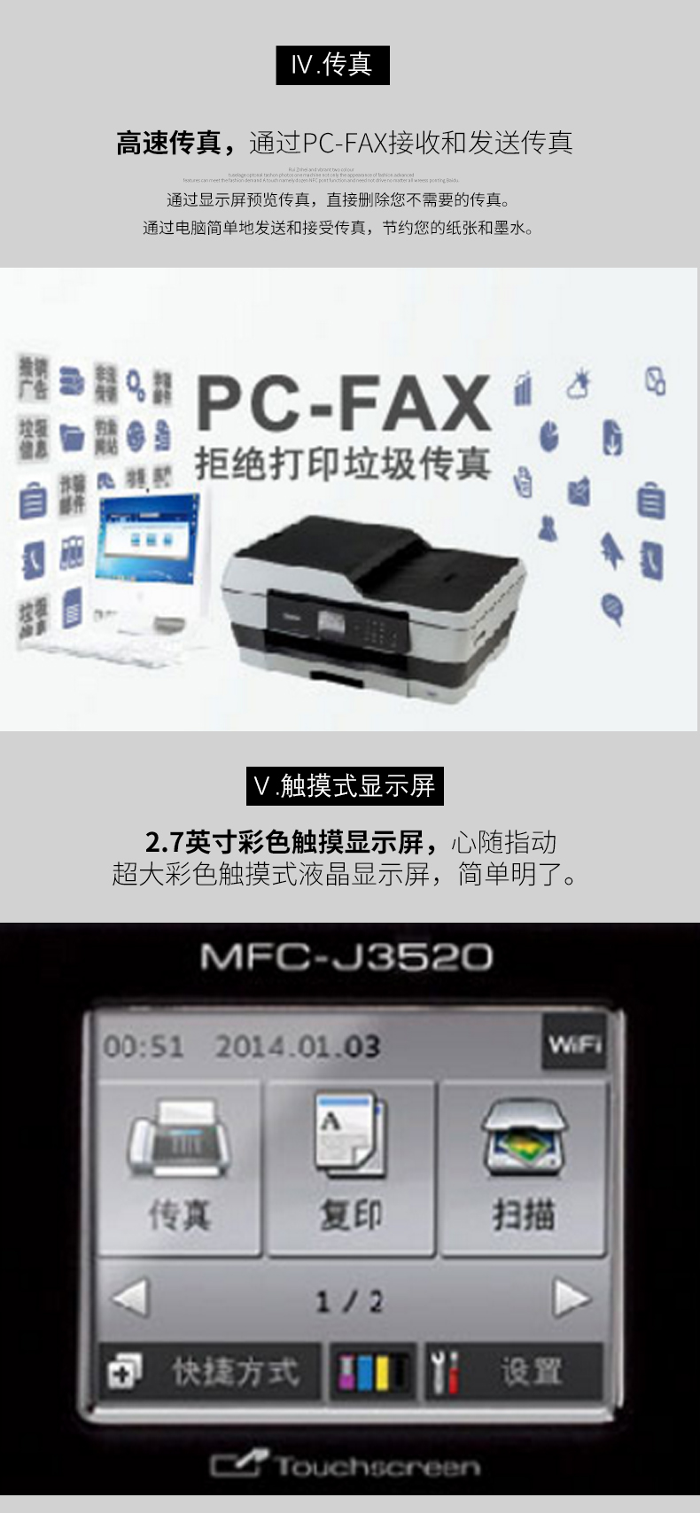 兄弟彩色喷墨A3多功能一体机MFC-J3520 打印 复印 扫描 传真