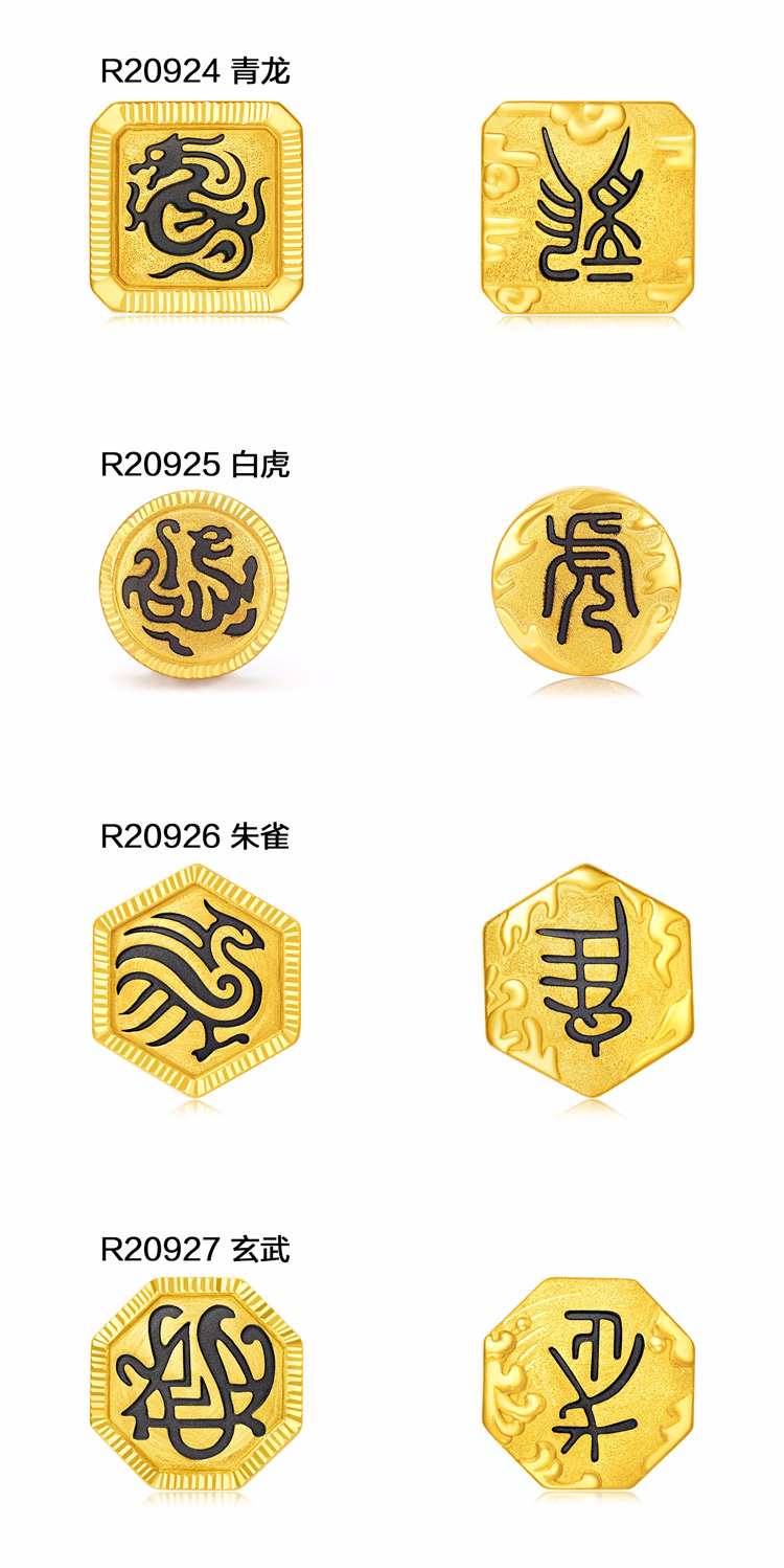 周大福四神兽图腾路路通转运珠足金黄金坠r【多款】