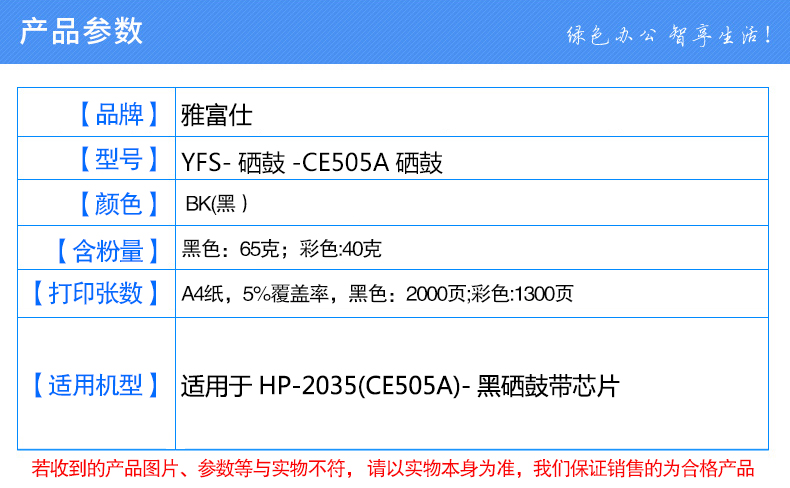 雅富仕CE505A硒鼓适用于HP-2035(CE505A)-黑硒鼓带芯片