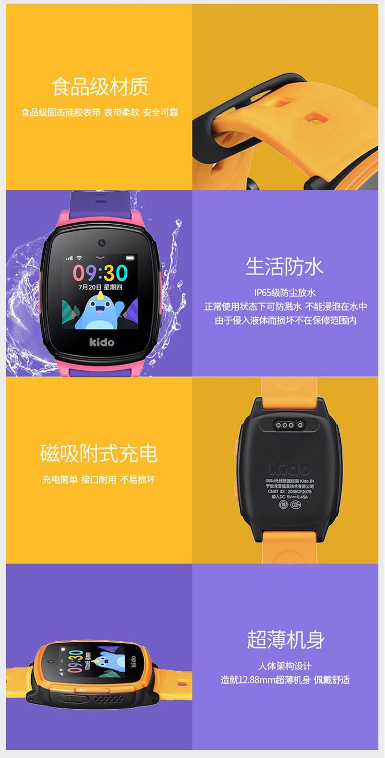360kido儿童智能电话手表b1移动联通2g高清通话精准定位趣味拍照超长