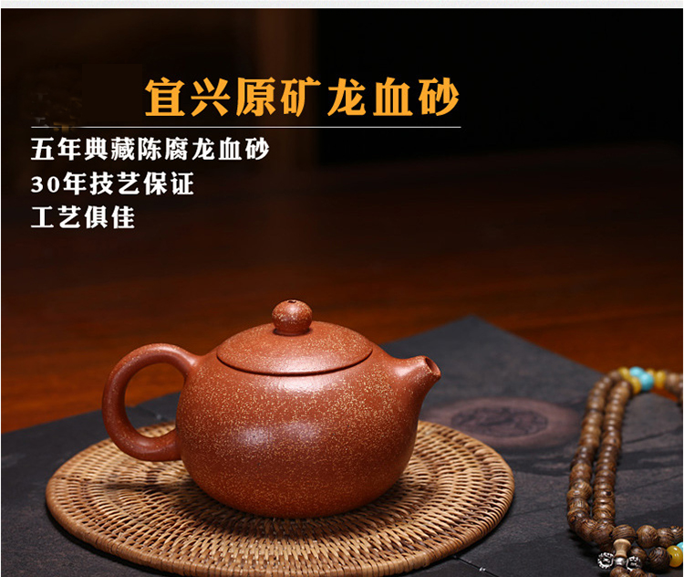 宜兴紫砂壶龙血砂壶茶壶纯手工泡茶壶功夫茶壶茶具礼品定制