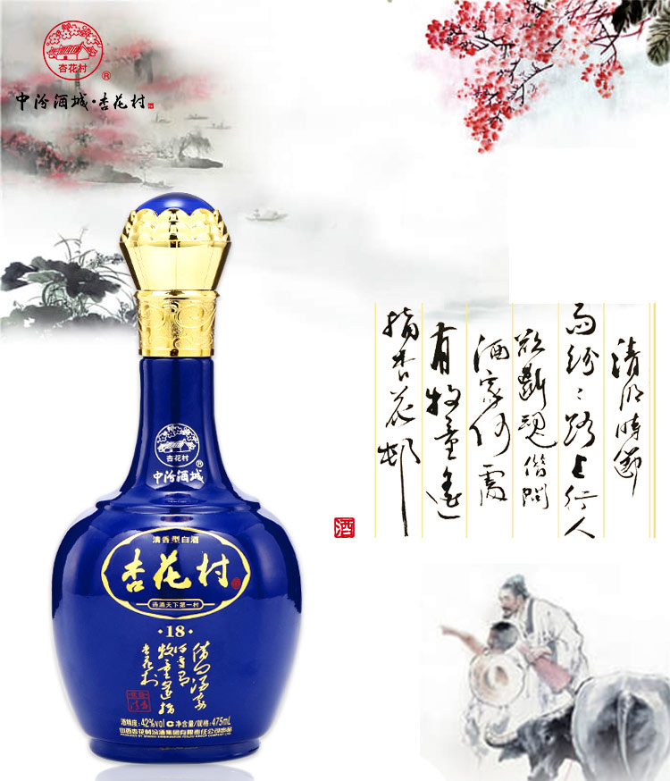 山西汾酒杏花村1842度清香型白酒475ml2瓶