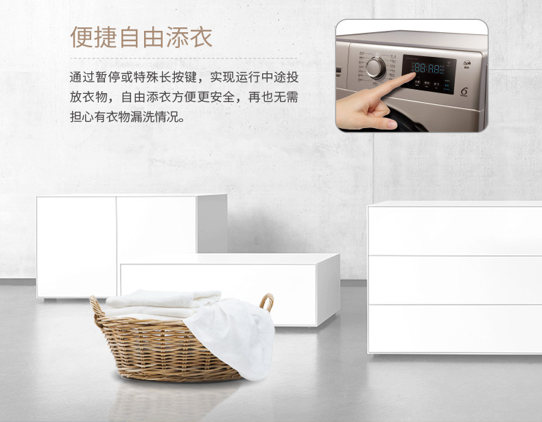 惠而浦洗衣机WG-F100870BHI