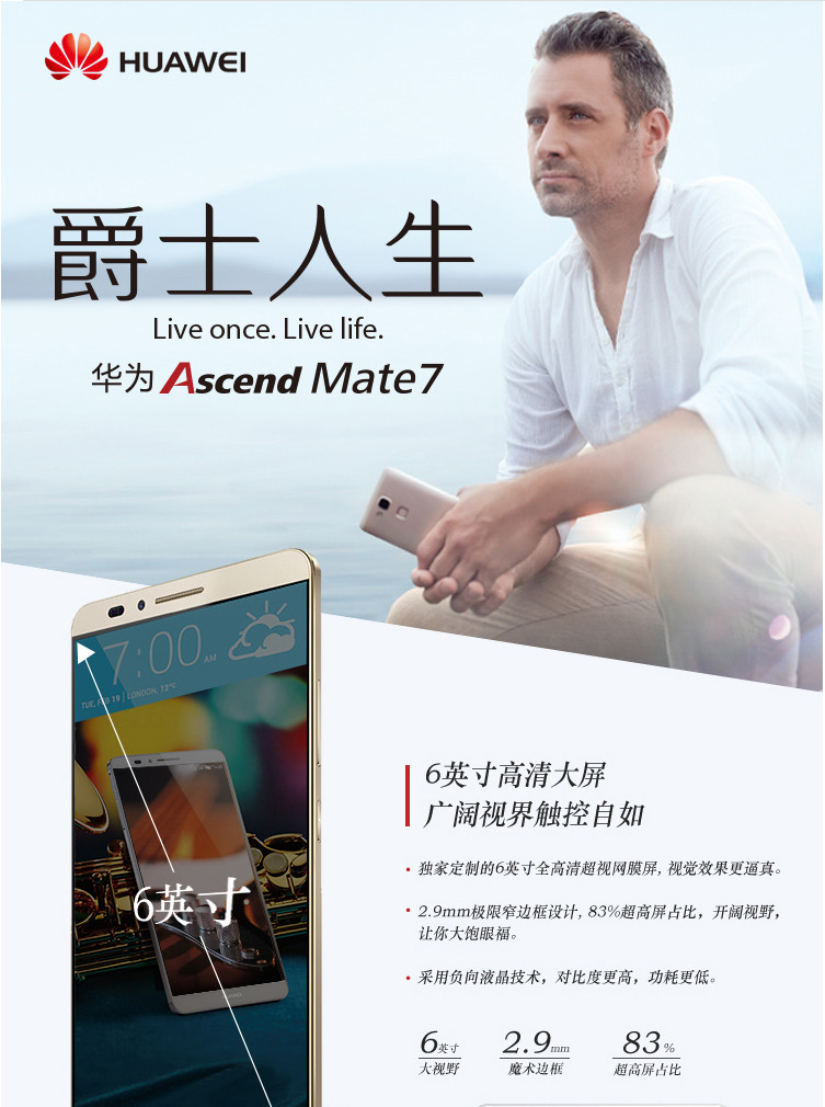 华为(huawei)手机mt7-tl10 华为 huawei mate7 指纹识别 八核 双卡双