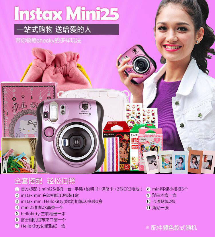 富士（FUJIFILM）INSTAX 一次成像相机立拍立得 mini25 hellokitty紫色 特惠套餐