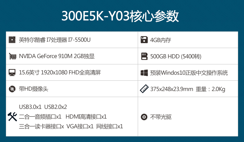 电脑频道 商用台式机 商用一体机 商用笔记本  核心参数型号:np300e5k