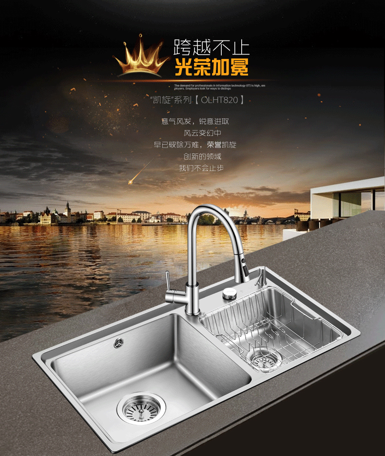 欧琳Oulin 水槽套OLHT820双水槽套餐 CFX003不锈钢龙头