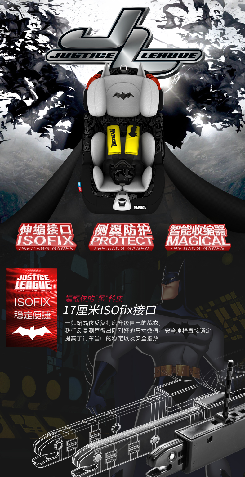 【华纳新品】感恩超人蝙蝠侠安全座椅 神奇女侠isofix9月-12岁 神奇女侠