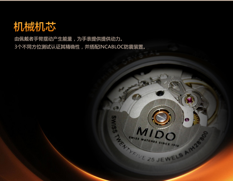 美度(MIDO)手表 舵手系列自动机械男表M005.430.11.031.80 白色