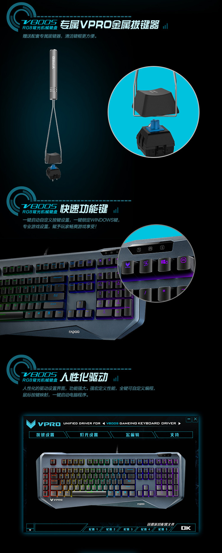 雷柏（Rapoo）V800S RGB幻彩背光专业电竞游戏英雄联盟LOL/DOTA/CF/守望先锋网吧网咖可编程机械键盘