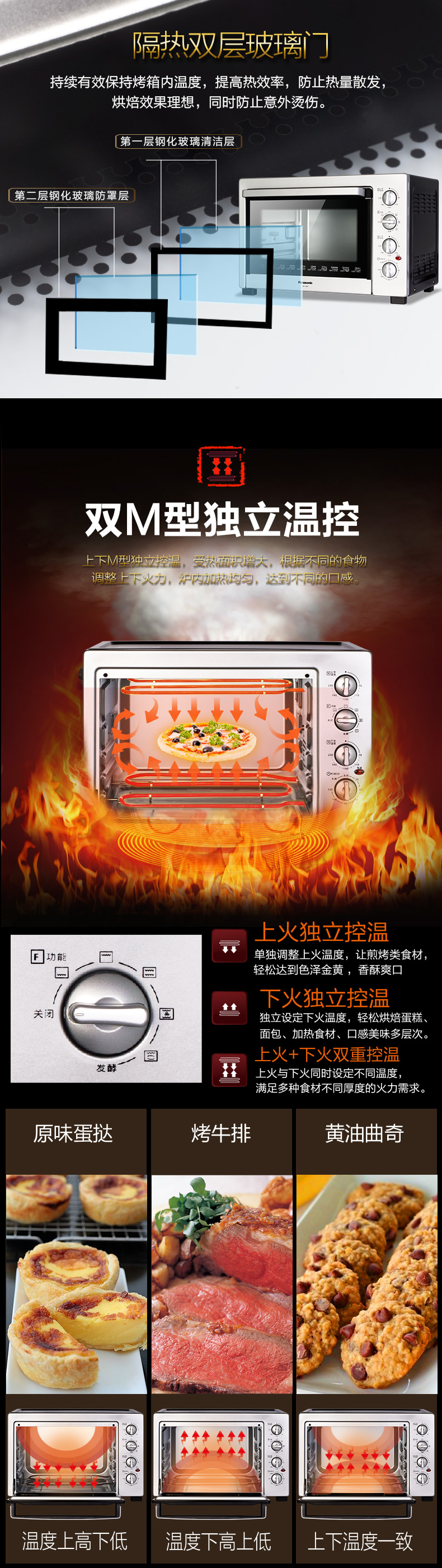 松下(Panasonic) NB-H3800 专业家用烤箱