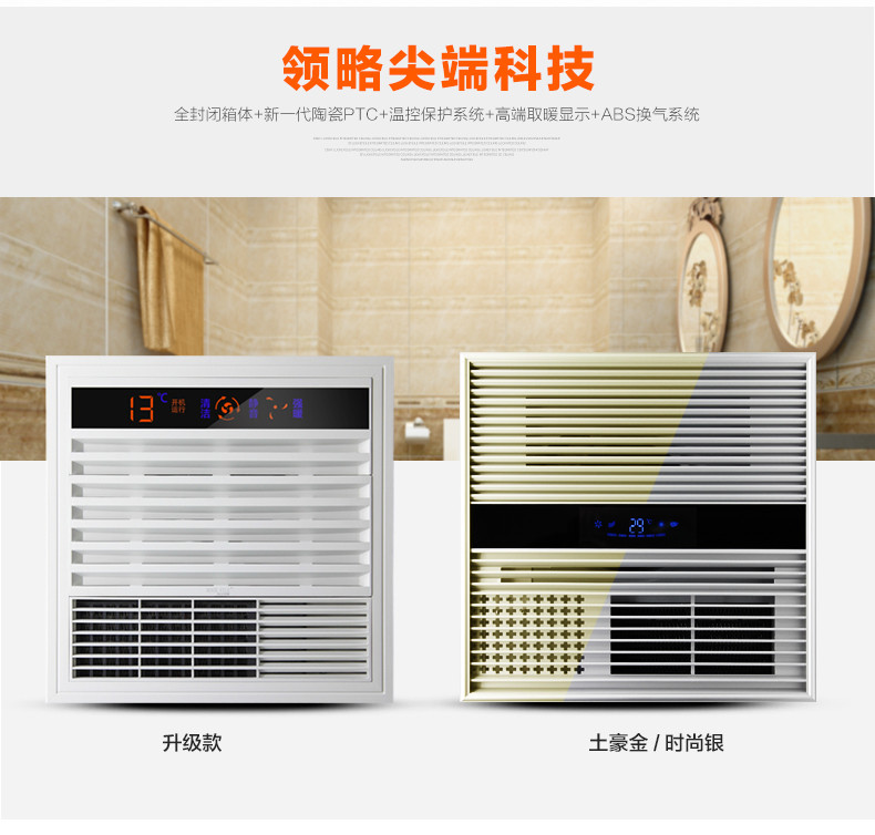 勒集成吊顶风暖浴霸LED显示空调型暖风浴霸高