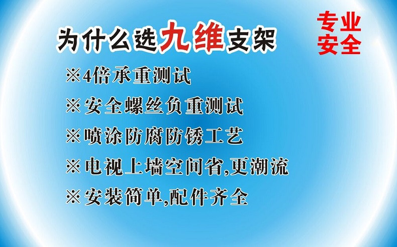 九维SN6089LT 上下角度可调节通用电视挂架/液晶电视挂架/可调节角度挂架