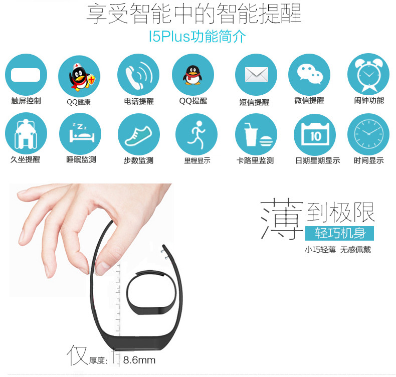 埃微I5plus智能触屏手环手表来电提醒小米苹果