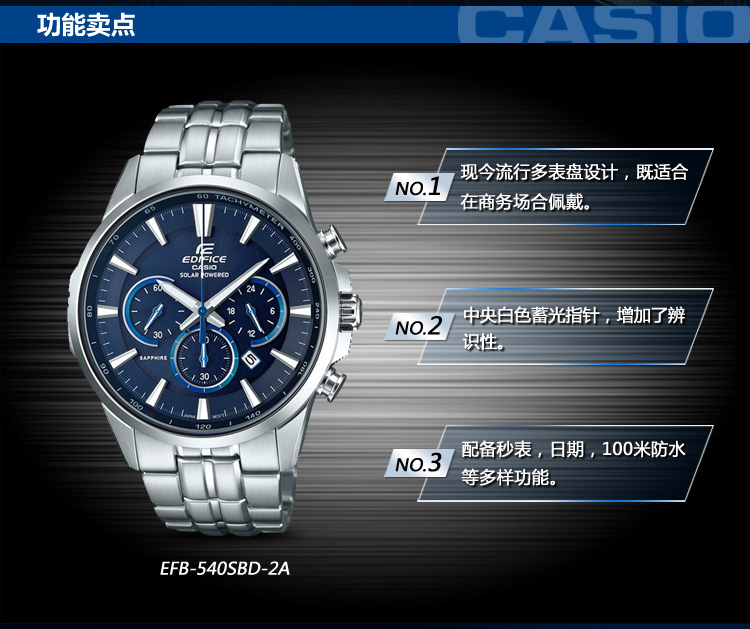 卡西欧(CASIO)手表 EDIFICE系列休闲商务大表盘防水运动石英男表EFB-540SBD-2A 蓝色