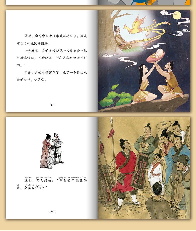 附小校长窦桂梅推荐书单中国传统文化教育绘本全10册中国古代民俗故事