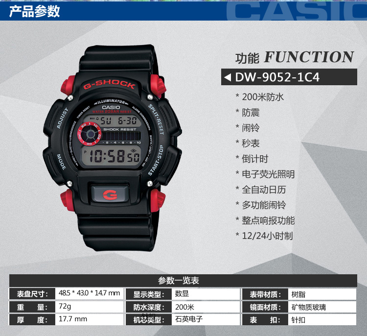 卡西欧(CASIO)手表G-SHOCK系列休闲户外运动防水石英男表DW-9052-1C4 黑红