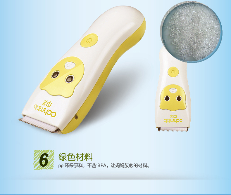 中亲婴童理发器DL22