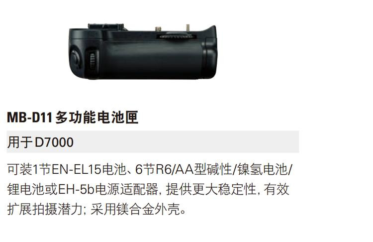 尼康(Nikon) MB-D11 手柄 多功能电池匣 用于D7000