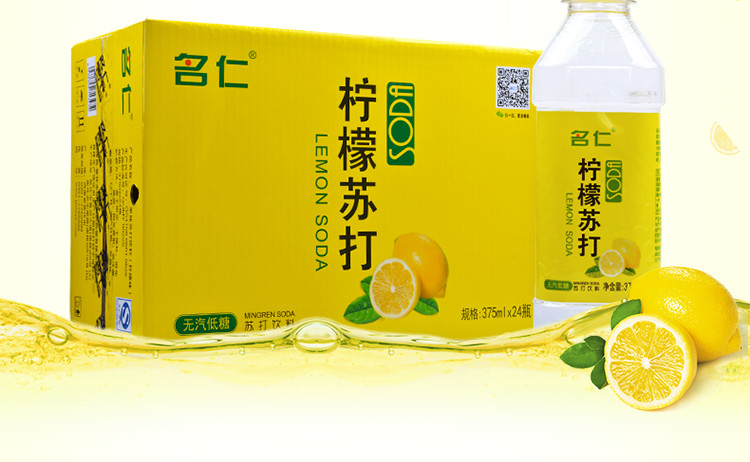 【爱心食品专卖店】名仁柠檬苏打水饮料 无汽低糖柠檬水饮料375ml*24瓶 -苏宁易购