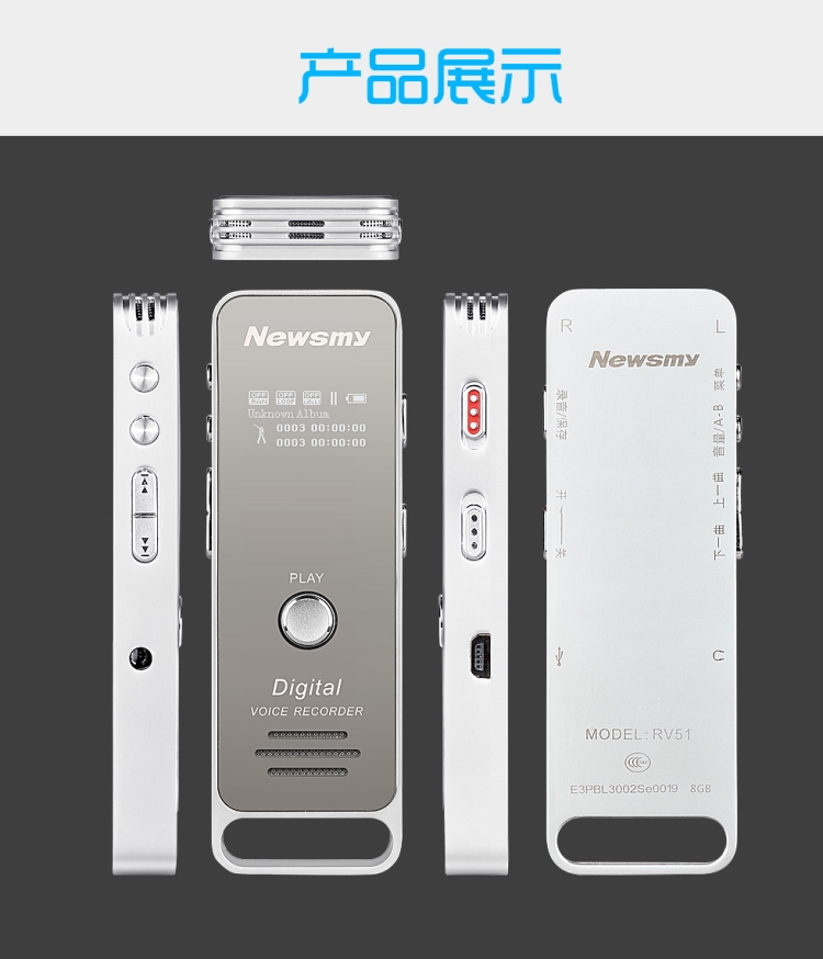 纽曼Newsmy RV51 录音笔 8G (典雅黑) 专业高清远距 降噪 微型 声控 外放 MP3播放器 定时录音
