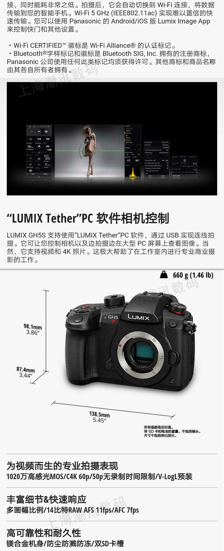 松下(panasonic) dc-gh5s 微型单电数码相机 4k 50p/60p 防尘防溅防冻