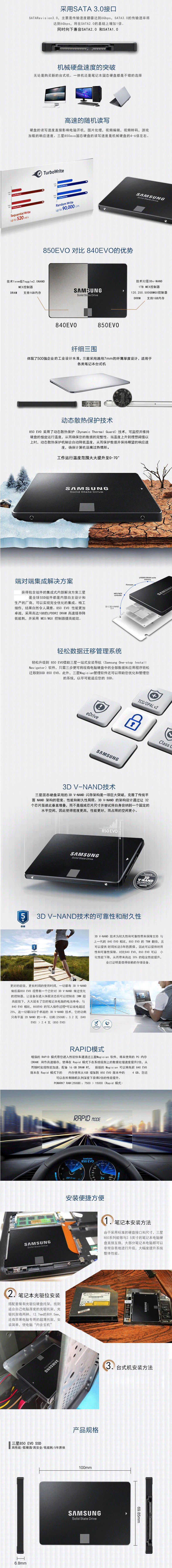 【苏宁自营】 Samsung/三星850 EVO 250G SSD固态硬盘