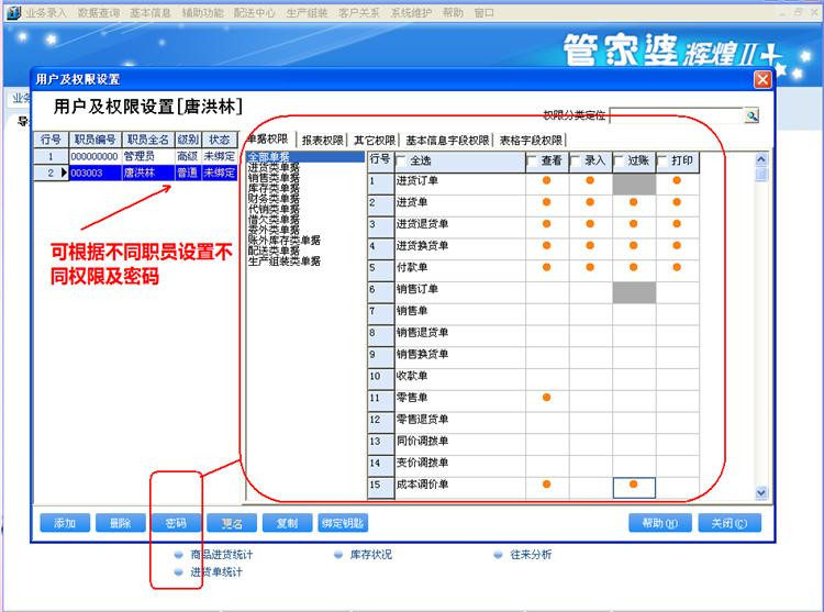 管家婆辉煌版Ⅱtop "在服务器端没有软件狗"的问题