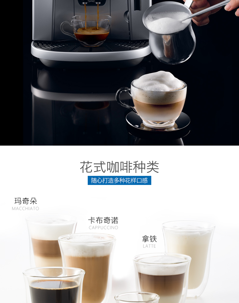 德龙全自动咖啡机ESAM4200 EX.1