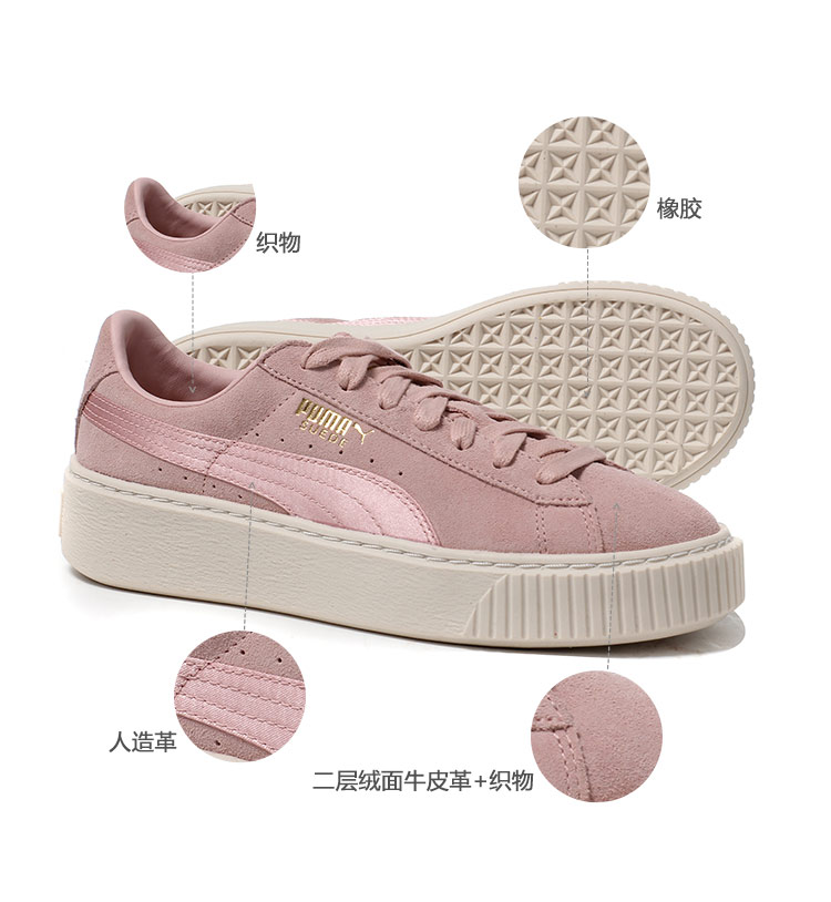 彪马puma女鞋新款platform板鞋rihanna刘雯同款运动鞋36582801