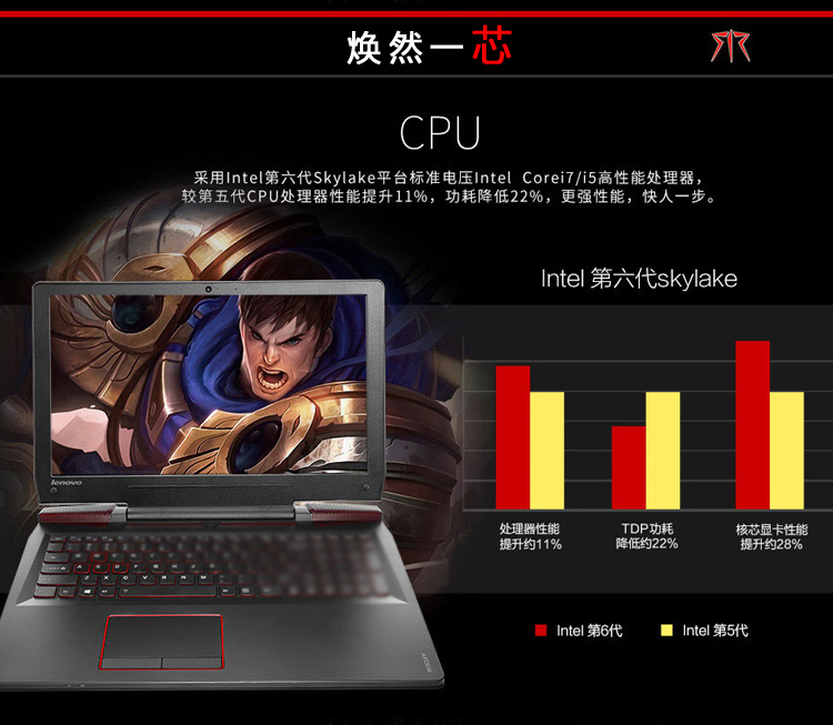 【联想旗舰店】联想(lenovo)拯救者-15isk/第六代智能英特尔酷睿i7