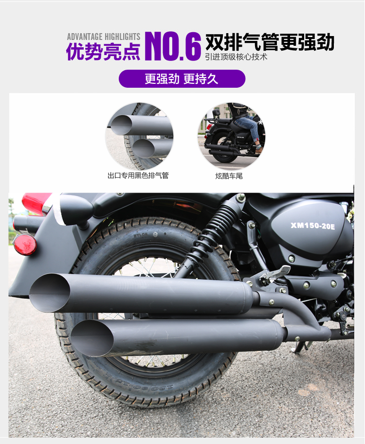 风感觉 猎豹者喜马摩托车俄罗斯哈雷系叛逆者