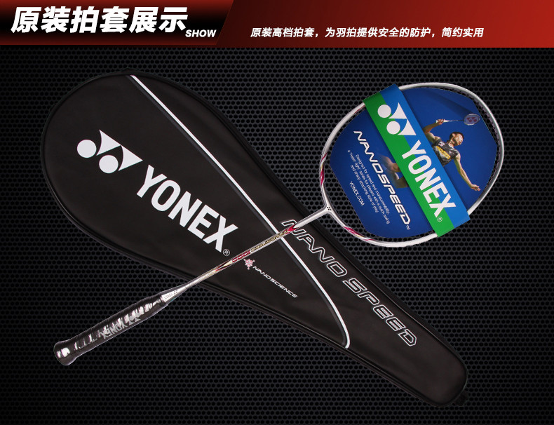 【启康体育】尤尼克斯 YONEX NS-1000 羽毛