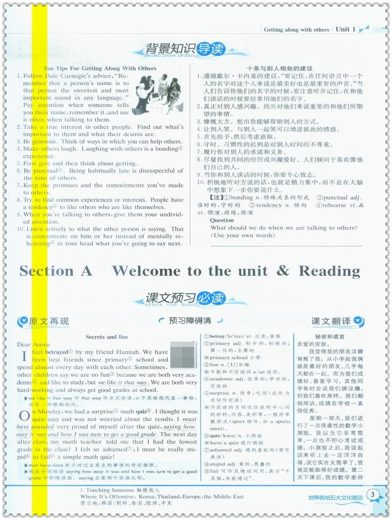 《15中学教材全解 高中生高二2年级英语必修5