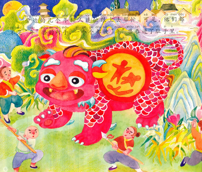 中国传统节日故事绘本·春节