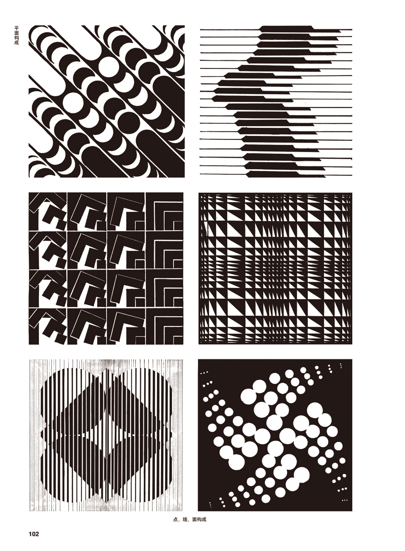 平面构成教案下载_平面空间构成作业图片_卡通平面近似构成图片