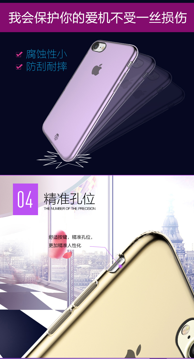 seedoo Iphone7 plus 雅睿系列 天空蓝