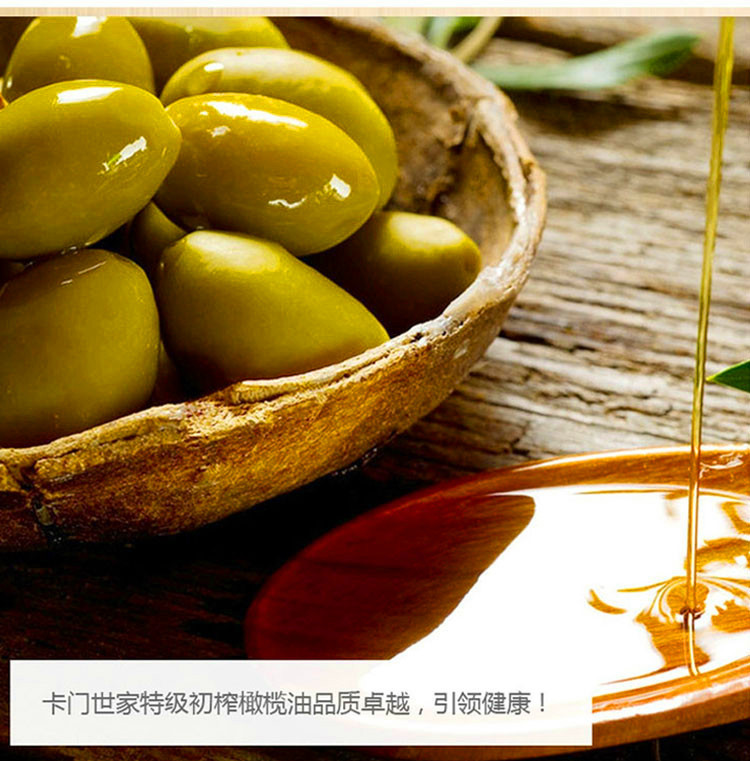 【粮仓上专卖店】卡门世家特级初榨橄榄油75