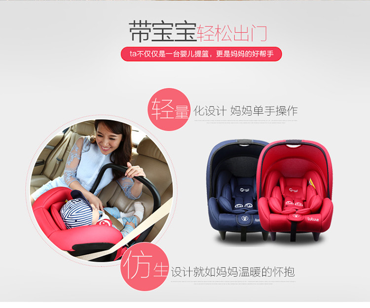 【苏宁自营】路途乐（Lutule） 汽车儿童安全座椅 提篮 躺躺鹅C（0-15个月） 樱桃红