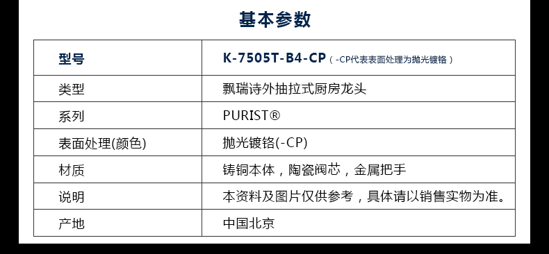 科勒正品厨房冷热水龙头飘瑞诗外抽拉式厨房龙头水槽龙头k7505tb4cp