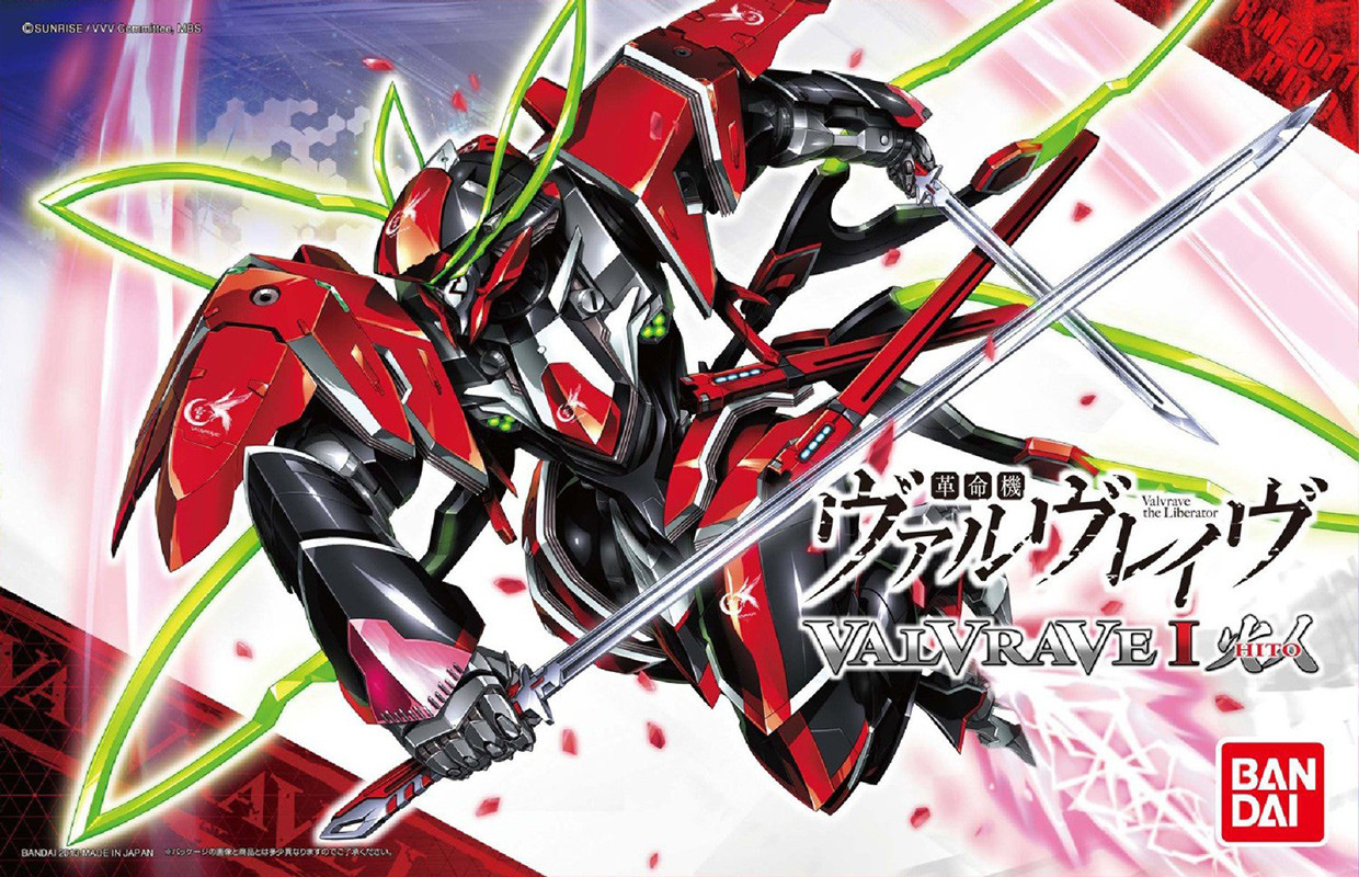 1/144 valvrave i 革命机1号机火人