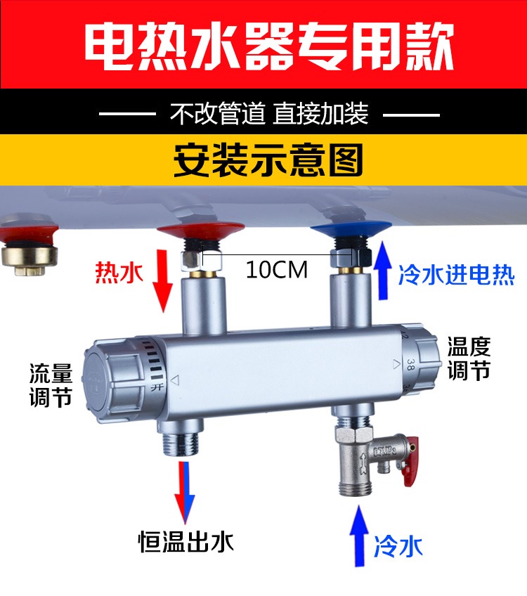 太阳能恒温阀混水阀淋浴花洒水温节器家用明装温控阀自动温器