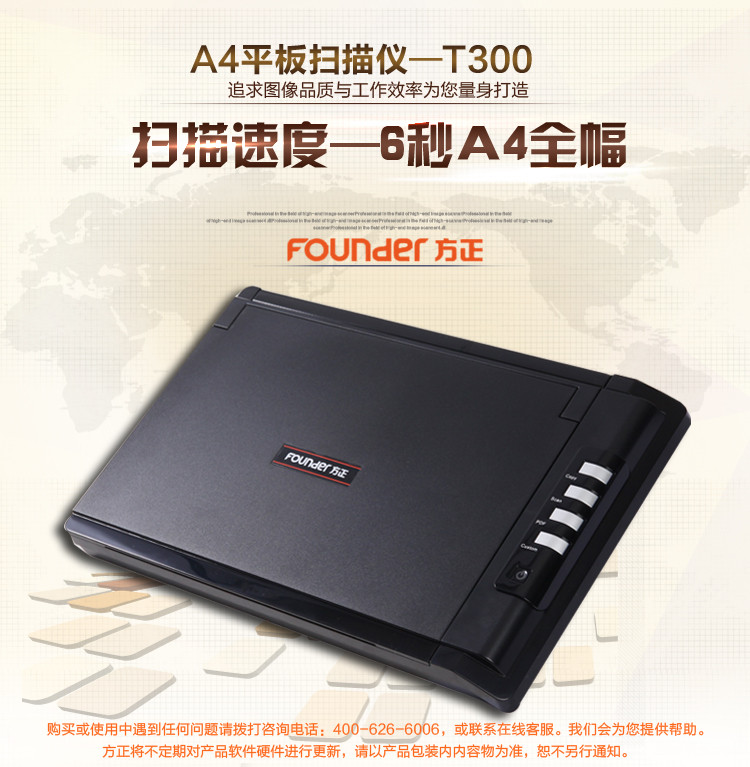 方正（Founder）T300扫描仪A4快速平板式扫描仪 黑色